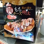 用戶對於築地銀だこ イオンカテプリ新さっぽろ店的評論圖