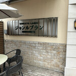 User's review image for ジャンルプラン 鶴見花博通店