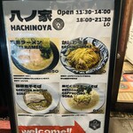 用户对于八ノ家的评论图