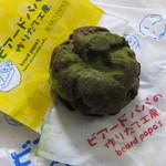 User's review image for ビアードパパの作りたて工房 なんばウォーク店