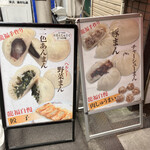 User's review image for 龍福 豚まん専門店