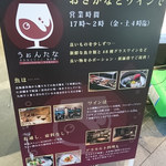 用戶對於さかなとワイン うぉんたな VARIO的評論圖