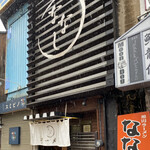 用户对于旭川ラーメン ななし的评论图