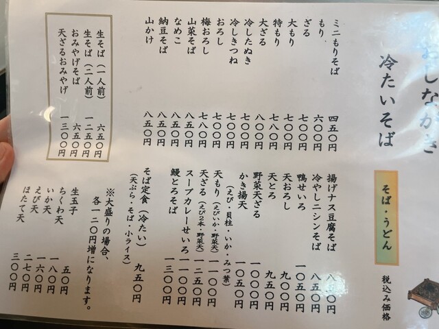 用户对于えびす庵 本店的评论高清图