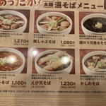 用戶對於手打ちそば さくら サッポロファクトリー店的評論圖