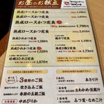 用户对于とんかつ玉藤 千歳店的评论图