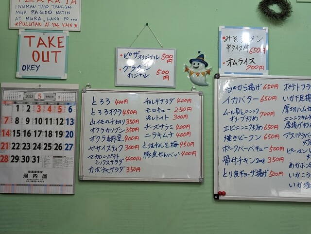 用戶對於大衆食堂 河内屋的評論高清圖