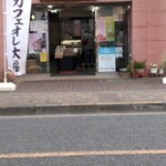 User's review image for 千代富　清風堂