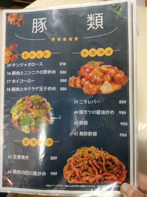 User's recommendation image for 閻有記