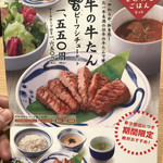 用戶對於ねぎし 渋谷センター街店的評論圖