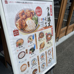 User's review image for 丸亀製麺 守口大日店