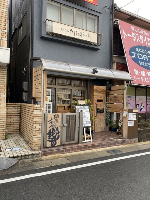 用户对于創作基地　きままにおいでよ的评论高清图