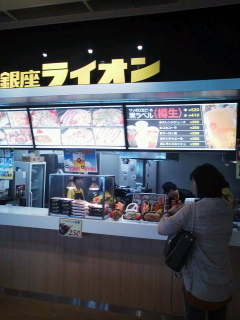 用户对于サッポロライオン 札幌競馬場店的评论图