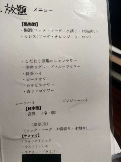 用戶對於肉ダイニング 暴れ牛 新宿三丁目店的評論高清圖