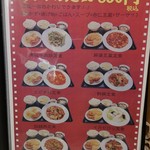 用户对于中国料理　新華 本店的评论图