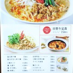 用戶對於担々麺 一路發的評論圖