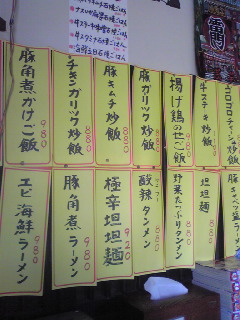 User's review image for 中華ゴロゴロ屋