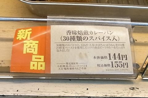 User's review image for デイリーヤマザキ 神田岩本町店