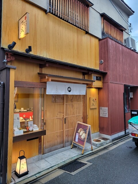 用户对于京出汁おいなり 釣狐的评论高清图