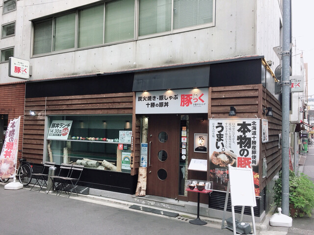 用戶對於十勝ダイニング 豚っく的評論高清圖
