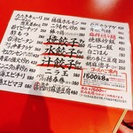 用户对于餃子屋 弐ノ弐 宗右衛門町店的评论图