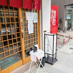 User's review image for 八丁堀 鮨 たじま