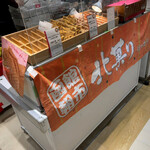 User's review image for 北菓り