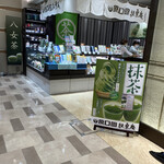 用戶對於原口園 扶桑庵的評論圖