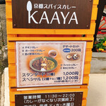 用户对于京都スパイスカレー KAAYA的评论图