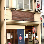 用户对于お好み焼き　きらく的评论图