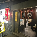 User's review image for 炭や