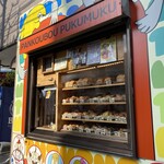 User's review image for パン工房 プクムク