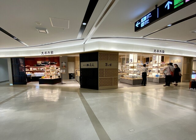 用戶對於久原本家  福岡空港店的評論高清圖