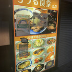User's review image for ちづる食堂