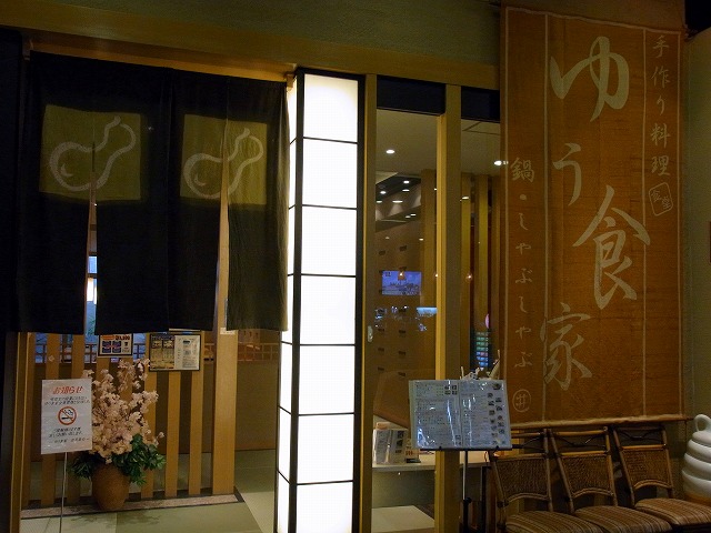 User's review image for ゆう食家 天神橋店