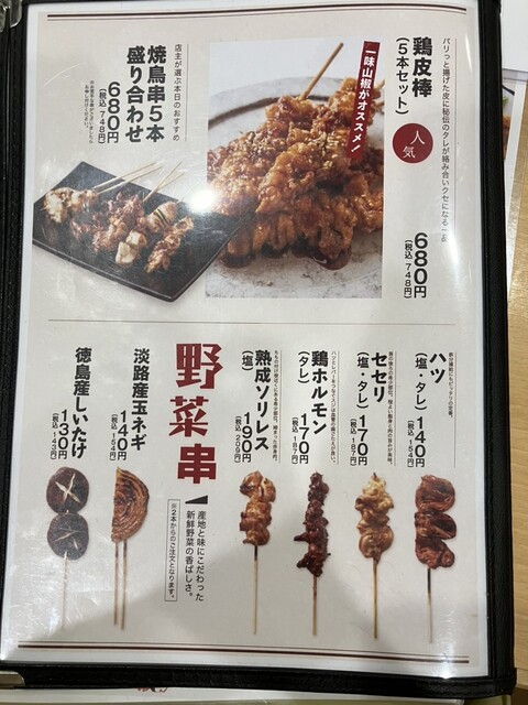 User's recommendation image for 川北商店 新大阪店