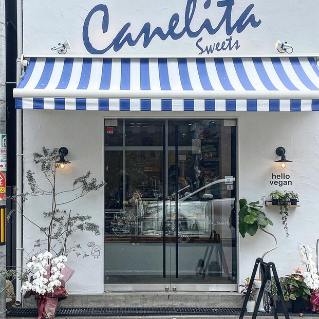 用戶對於Canelita Sweets的評論圖