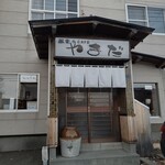 用戶對於蕎麦＆CAFE やまだ的評論圖