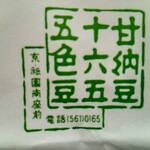 用户对于十六五 祇園南座前本店的评论图