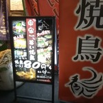 用户对于焼鳥　秀人的评论图