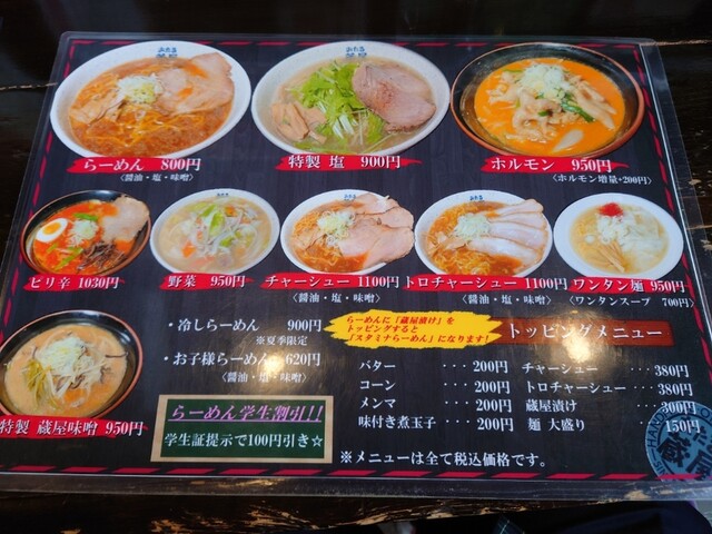 用户对于おたる蔵屋 本店的评论高清图