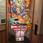 用戶對於青森ねぶたワールド 新橋店的評論圖