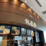 用戶對於六厘舎 羽田空港店的評論圖