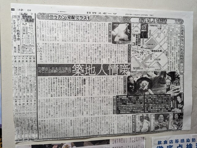 用戶對於喫茶マコ的評論高清圖