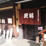 用户对于寺町更科的评论图