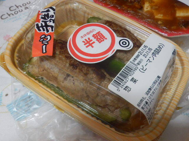 用户对于寿しの一心 大谷地店的评论高清图
