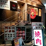 User's review image for 焼肉あぶる。 駒込店