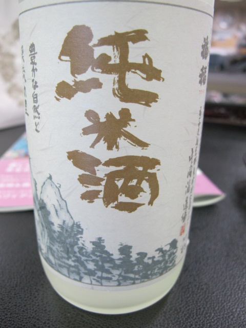 User's review image for 片岡酒造