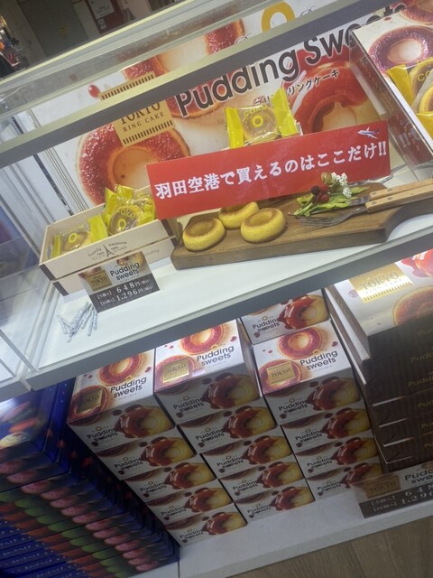 用戶對於ローソン 羽田空港第二ターミナル店的評論高清圖