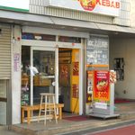 用户对于アジアン ケバブ 中延店的评论图